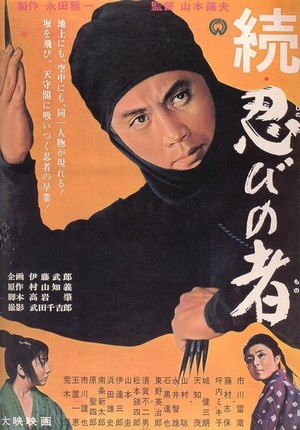 Zoku Shinobi no Mono (1963) - poster