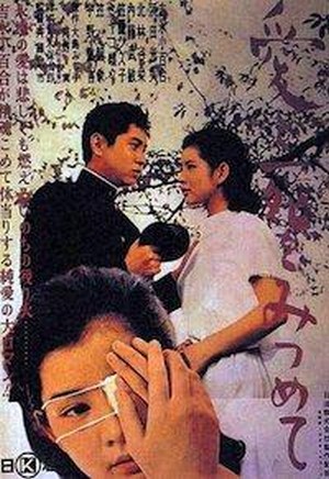 Ai to Shi o Mitsumete (1964) - poster