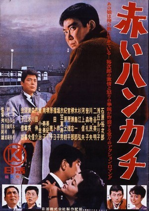 Akai Hankachi (1964) - poster