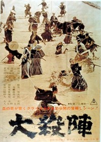 Dai Satsujin (1964) - poster