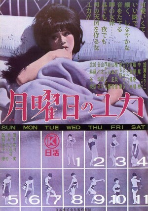 Getsuyôbi no Yuka (1964) - poster