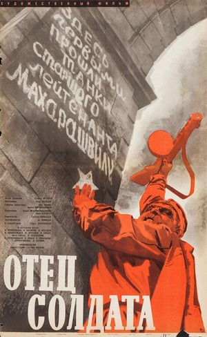Jariskatsis Mama (1964) - poster