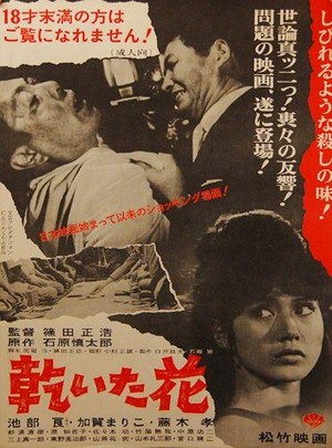 Kawaita Hana (1964) - poster