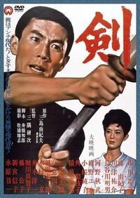 Ken (1964) - poster