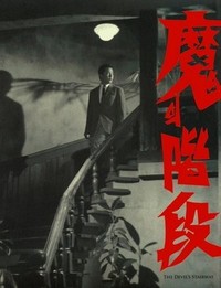 Maeui Gyedan (1964) - poster