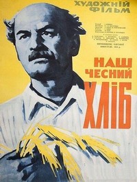 Nash Chestnyy Khleb (1964) - poster