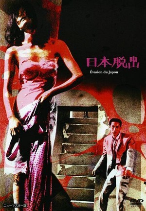 Nihon Dasshutsu (1964) - poster