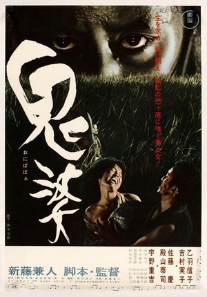 Onibaba (1964) - poster