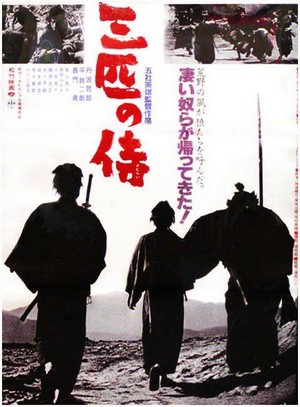 Sanbiki no Samurai (1964) - poster