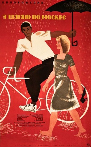 Ya Shagayu po Moskve (1964) - poster