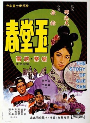 Yu Tang Chun (1964) - poster