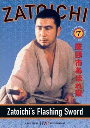 Zatôichi Abare Tako (1964) - poster