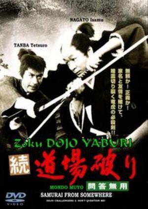 Zoku Dojo Yaburi: Mondo Muyo (1964) - poster