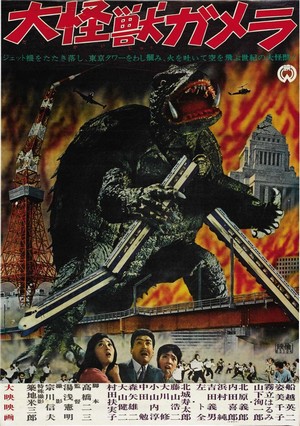 Daikaijû Gamera (1965) - poster