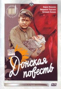 Donskaya Povest (1965) - poster