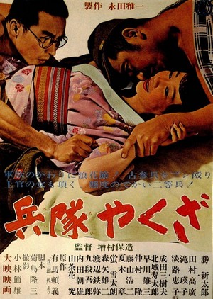 Heitai Yakuza (1965) - poster