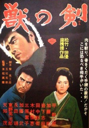 Kedamono no Ken (1965) - poster
