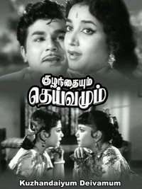 Kuzhandaiyum Deivamum (1965) - poster