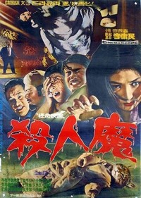 Salinma (1965) - poster