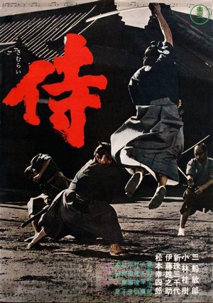 Samurai (1965) - poster