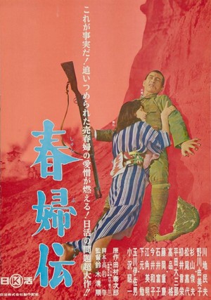 Shunpu Den (1965) - poster