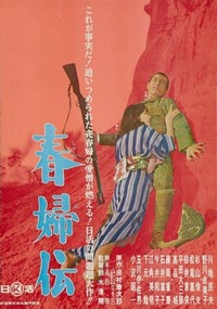 Shunpu Den (1965) - poster