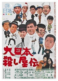 Toba no Mesu Neko: Sha Kiba no Shobu (1965) - poster