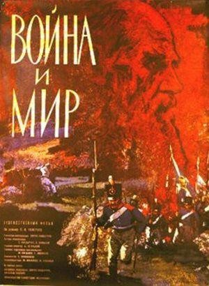 Voyna i Mir (1965) - poster