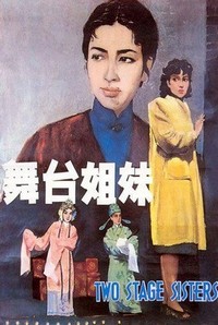 Wutai Jiemei (1965) - poster