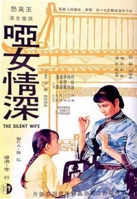 Ya Nu Qing Xin (1965) - poster