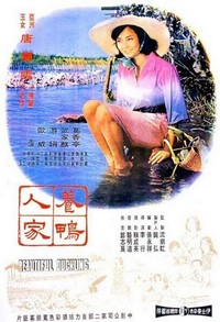 Yang Ya Ren Jia (1965) - poster