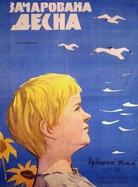 Zacharovannaya Desna (1965) - poster