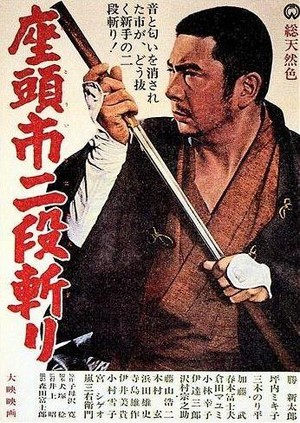 Zatôichi Nidan-kiri (1965) - poster