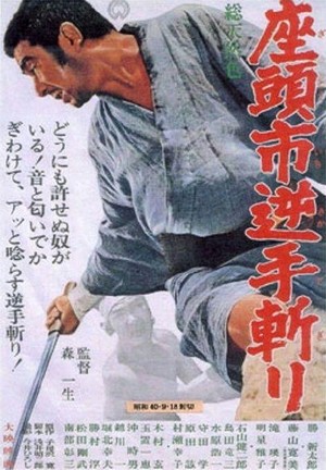 Zatôichi Sakate Giri (1965) - poster