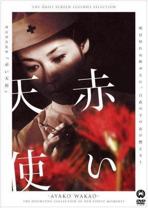 Akai Tenshi (1966) - poster