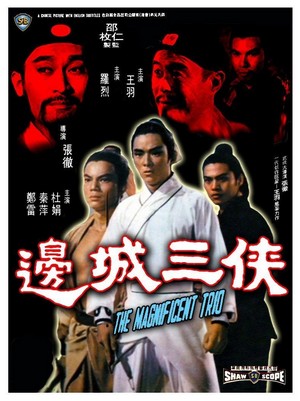 Bian Cheng San Xia (1966) - poster