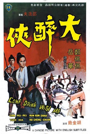 Da Zui Xia (1966) - poster