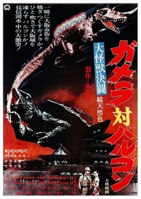 Daikaijû Kettô: Gamera tai Barugon (1966) - poster