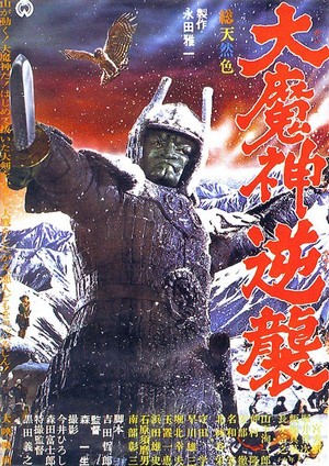 Daimajin Gyakushû (1966) - poster