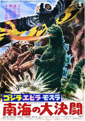 Gojira, Ebirâ, Mosura: Nankai no Daiketto (1966) - poster