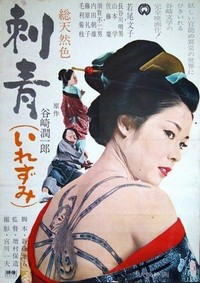 Irezumi (1966) - poster