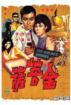 Jin Pu Sa (1966) - poster