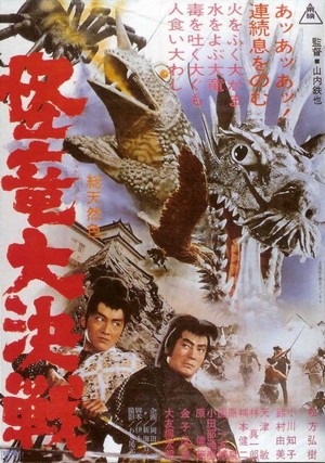 Kairyu Daikessen (1966) - poster