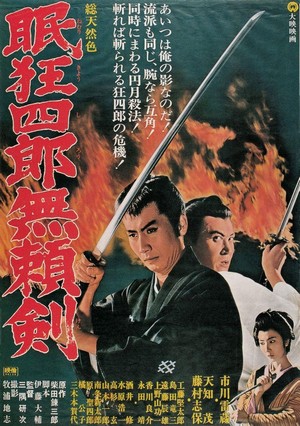 Nemuri Kyôshirô: Buraiken (1966) - poster