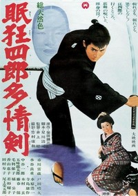 Nemuri Kyôshirô: Tajôken (1966) - poster