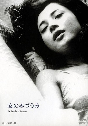 Onna no Mizuumi (1966) - poster