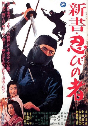 Shinsho: Shinobi no Mono (1966) - poster
