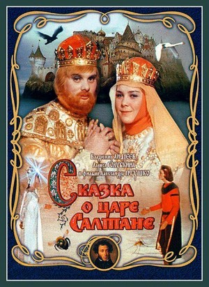 Skazka o Tsare Saltane (1966) - poster