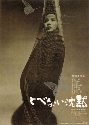Tobenai Chinmoku (1966) - poster