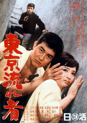 Tôkyô Nagaremono (1966) - poster